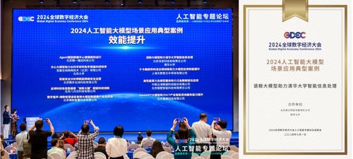 深言科技入選北京市通用人工智能產業創新伙伴計劃，共筑AI產業新高地